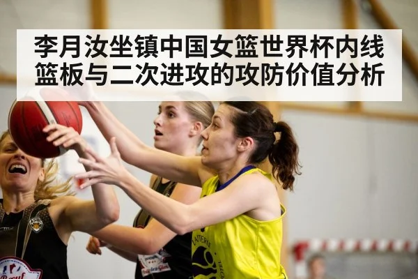 indoor women basketball game